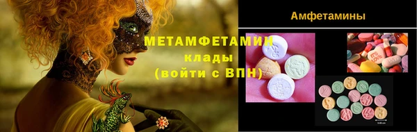 амфетамин Бронницы