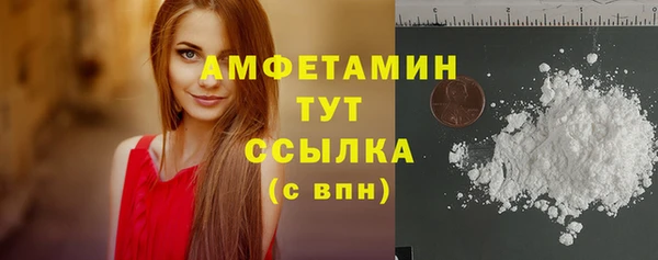 амфетамин Бронницы